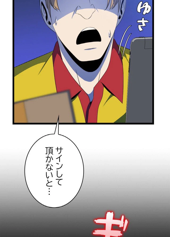 ページ 9 — 第105話