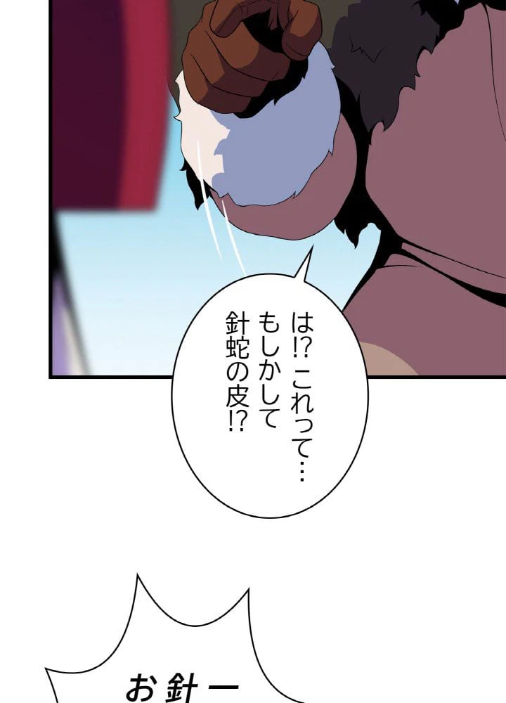 ページ 15 — 第47話