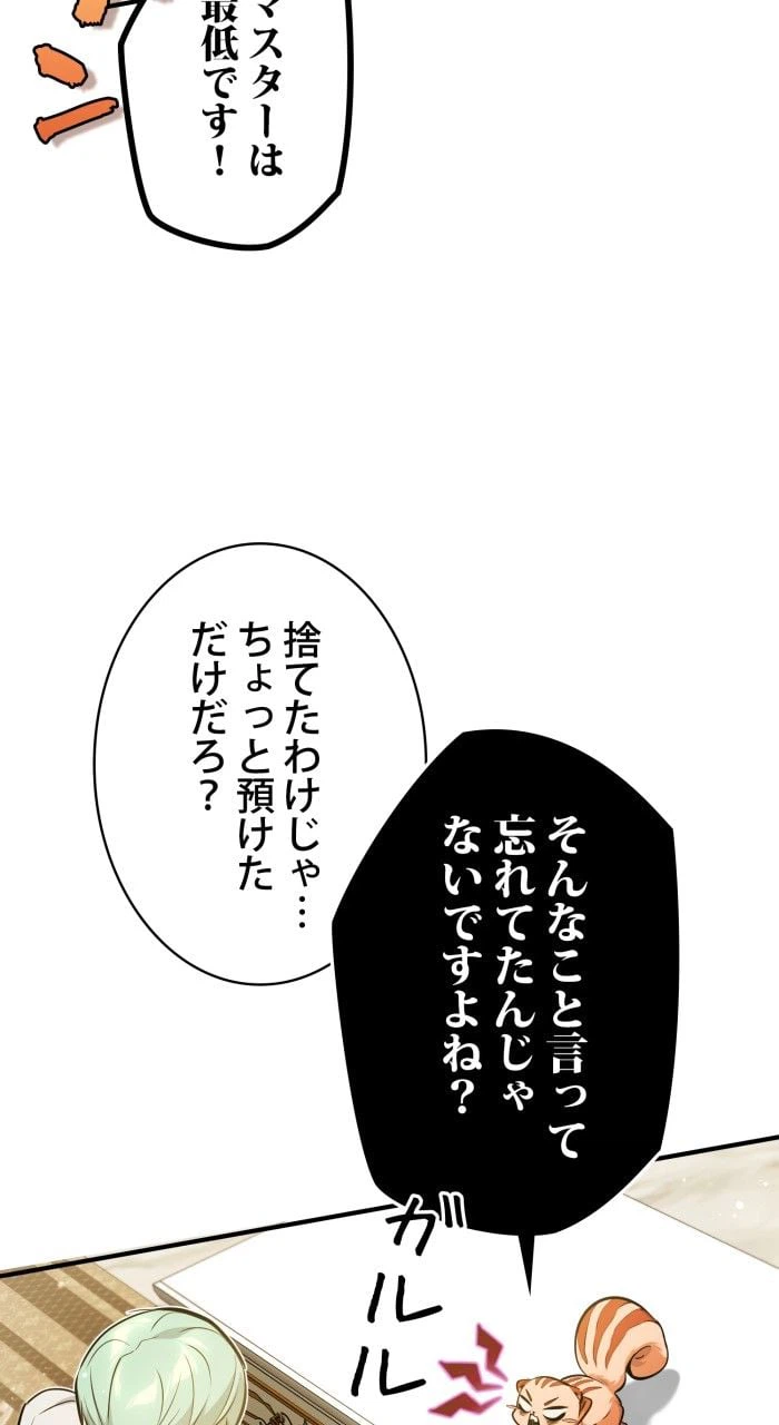 ページ 21 — 第57話
