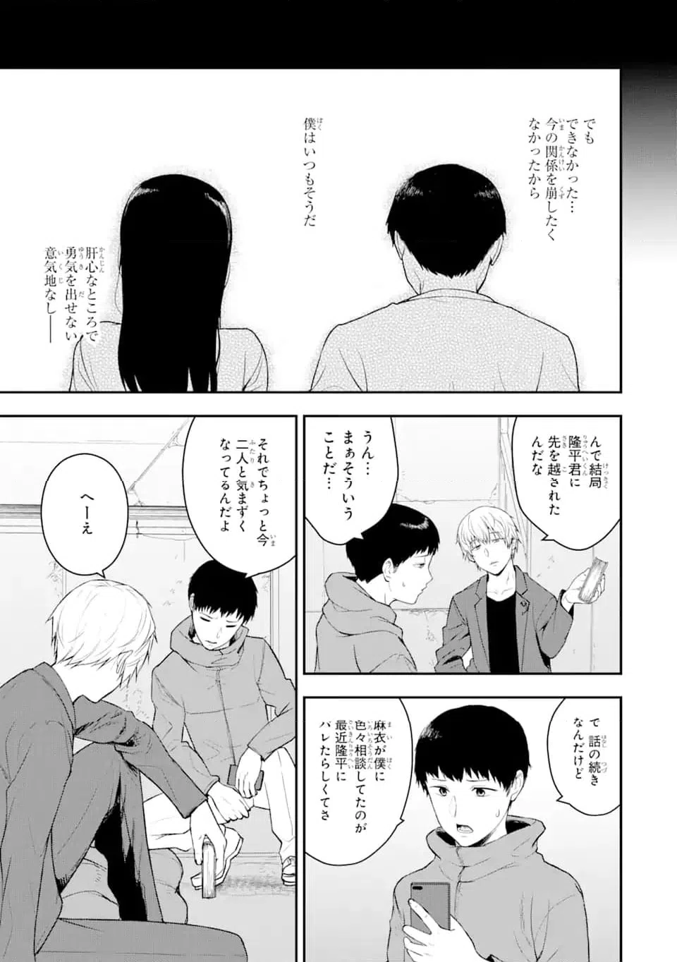 ページ 4 — 第1.4話