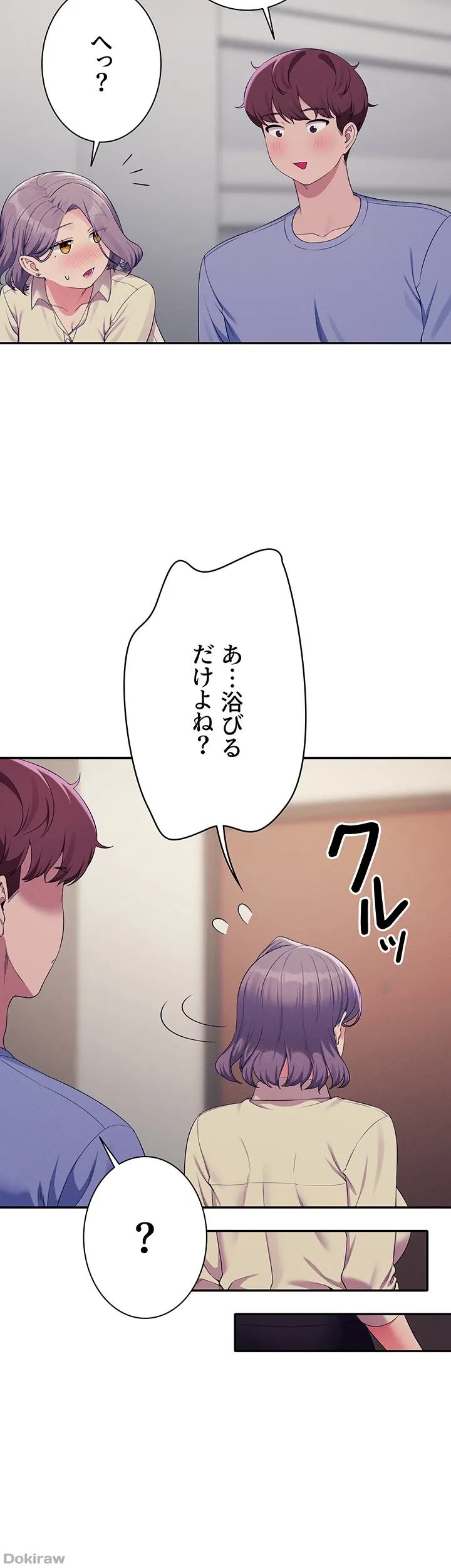 ページ 13 — 第137話