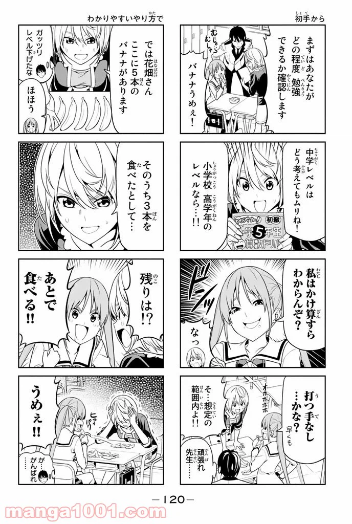 ページ 4 — 第15話