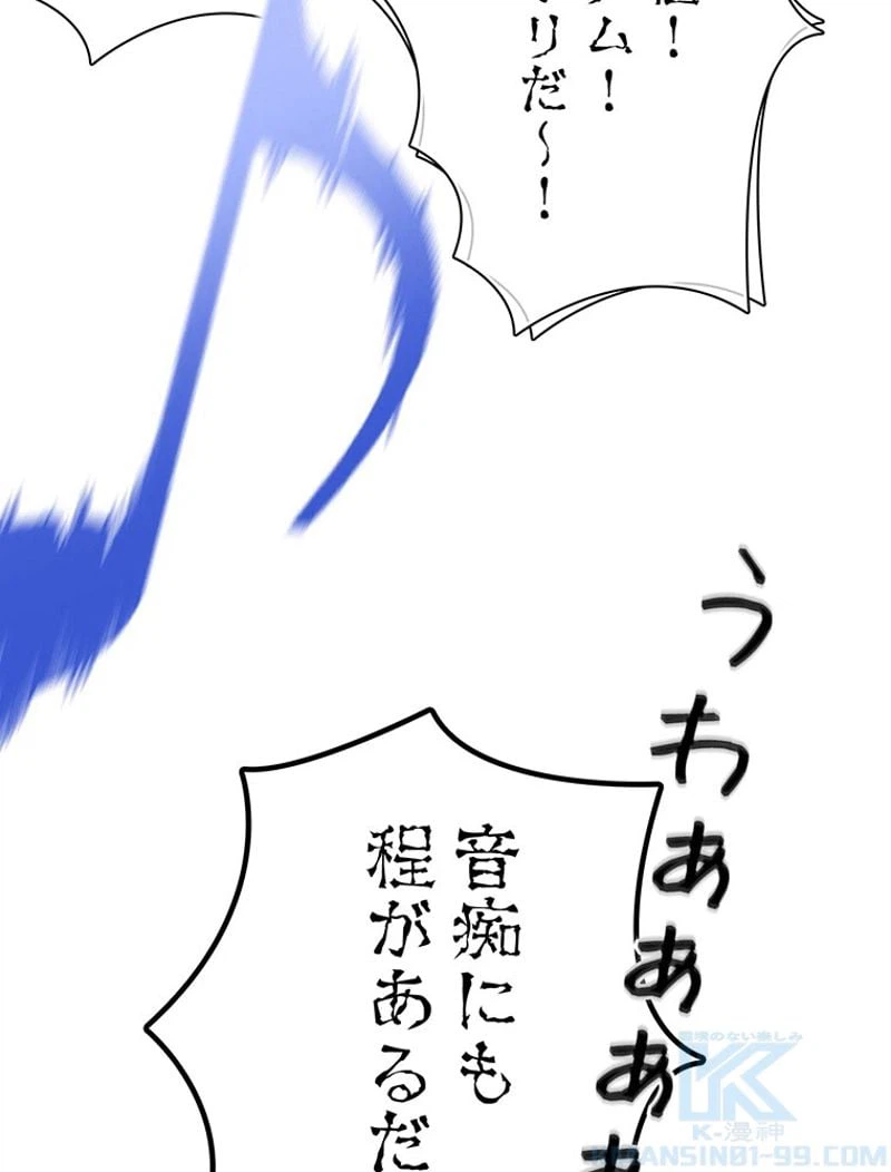 ページ 8 — 第142話