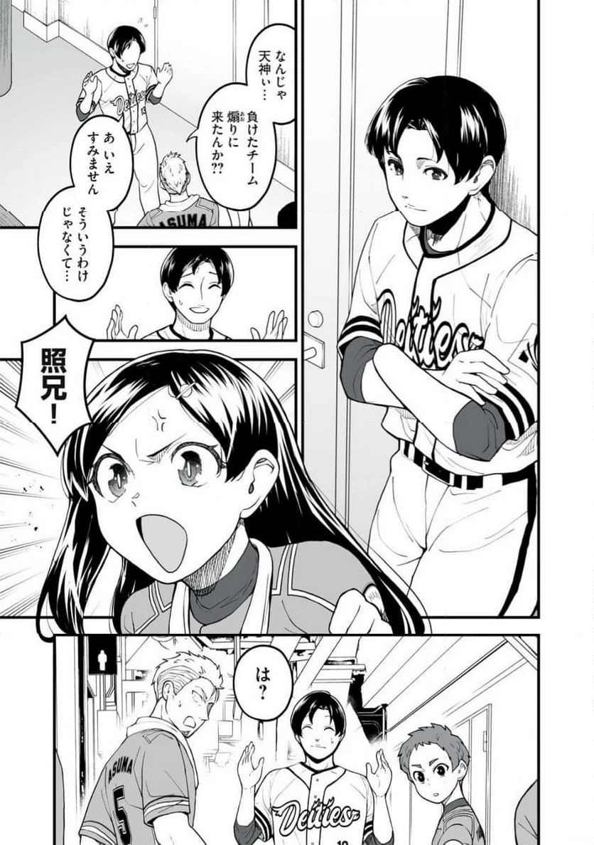 ページ 15 — 第3話
