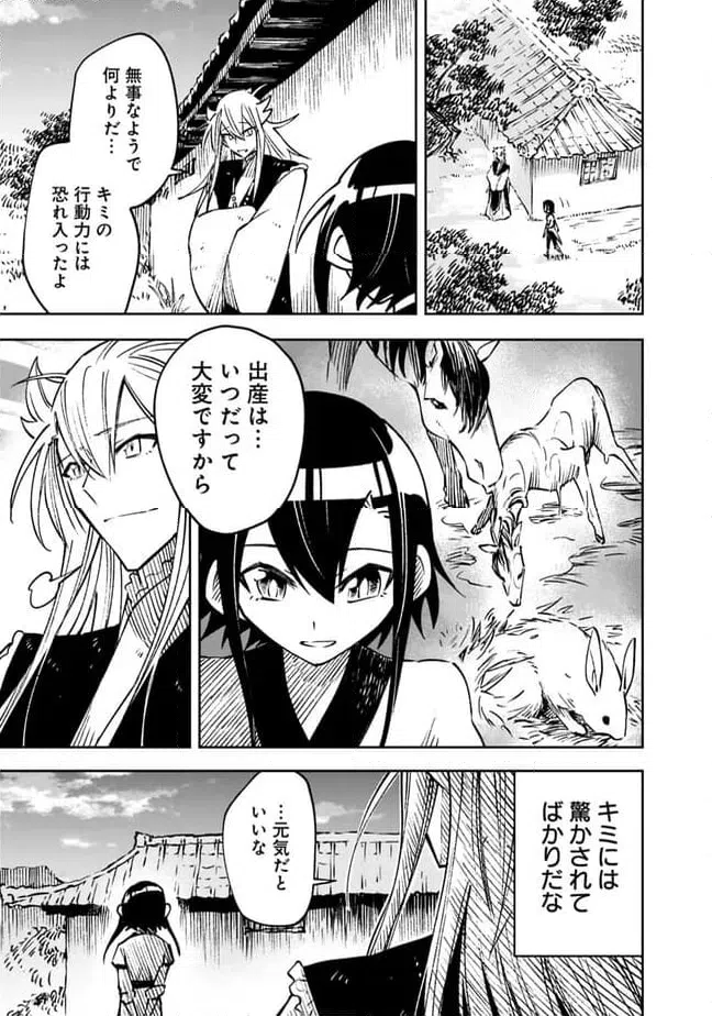ページ 23 — 第13話