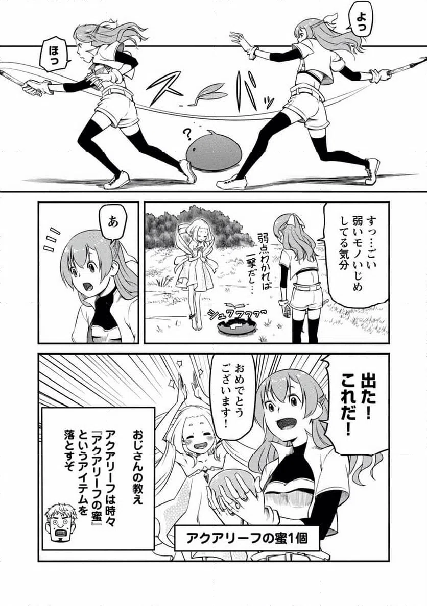 ページ 14 — 第5話