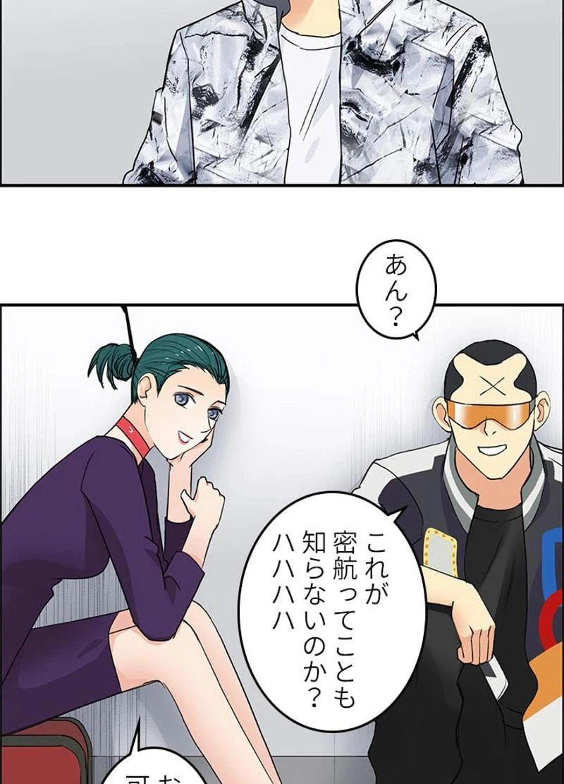 ページ 14 — 第117話