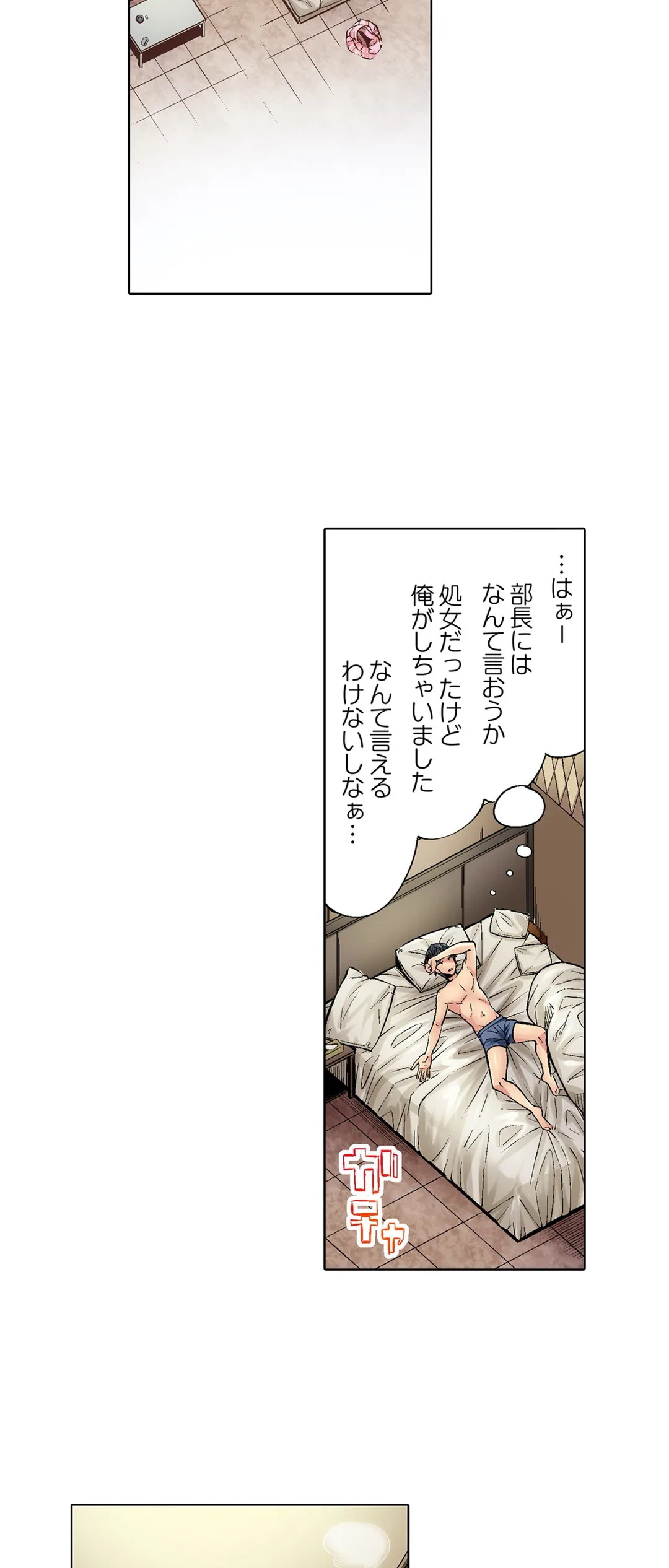 ページ 15 — 第4話