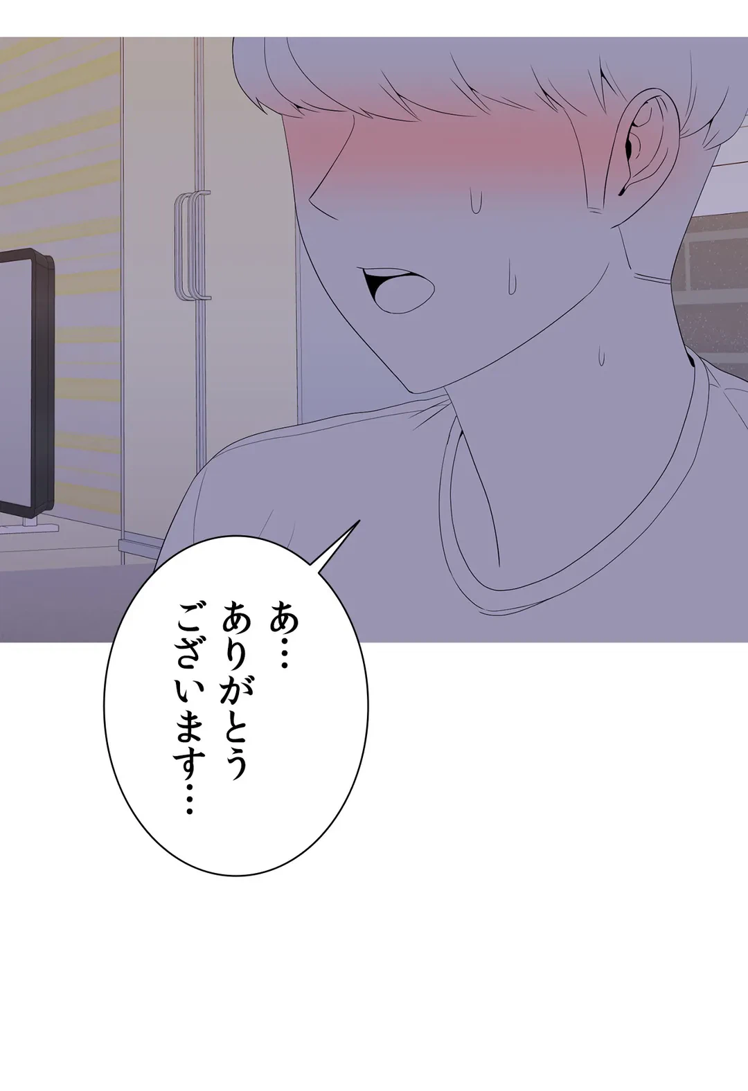 ページ 23 — 第18話