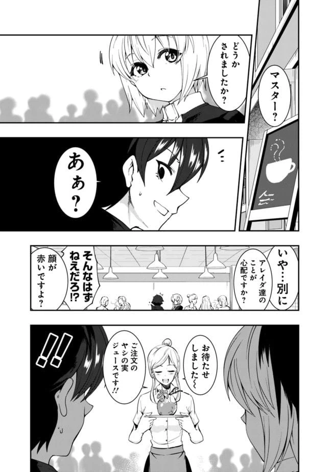 ページ 11 — 第68.5話