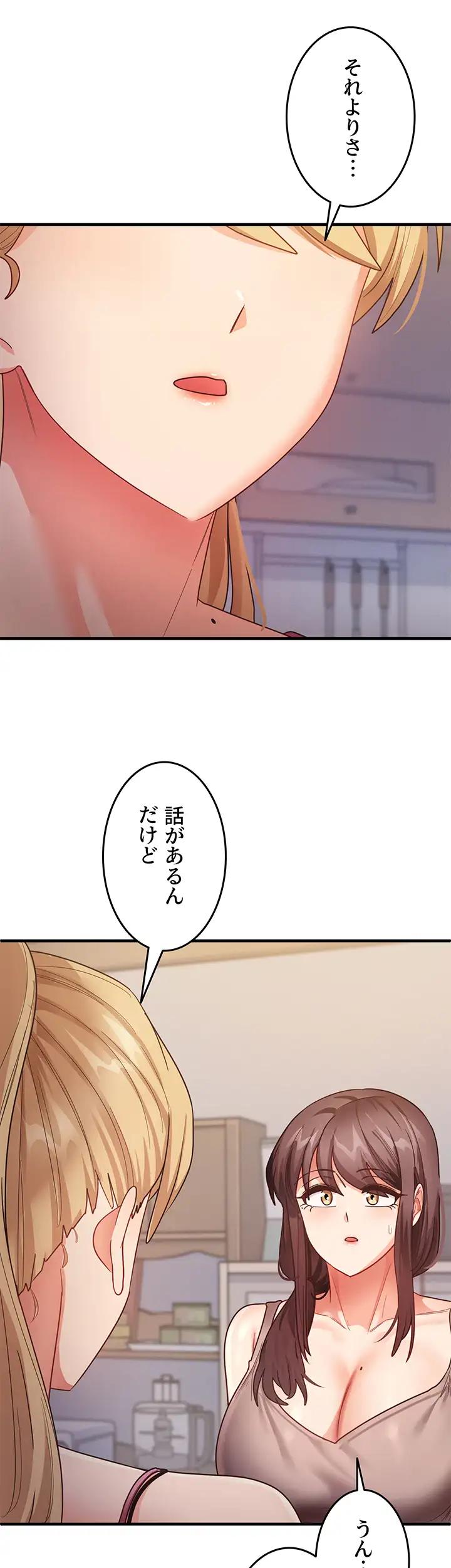 ページ 20 — 第26話