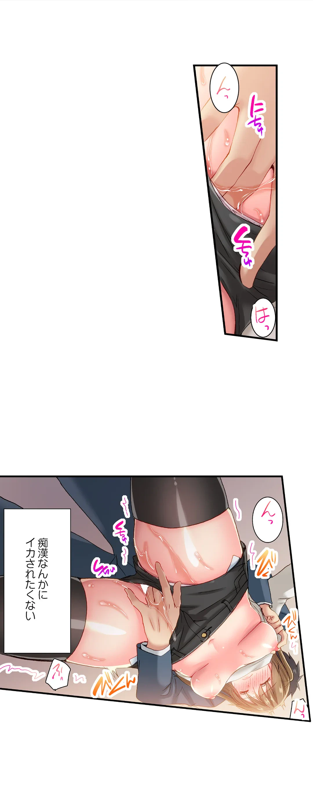 ページ 10 — 第81話
