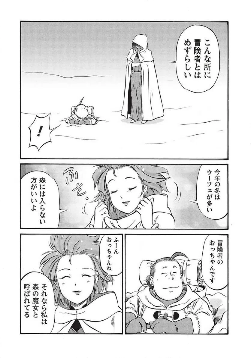 ページ 22 — 第16話