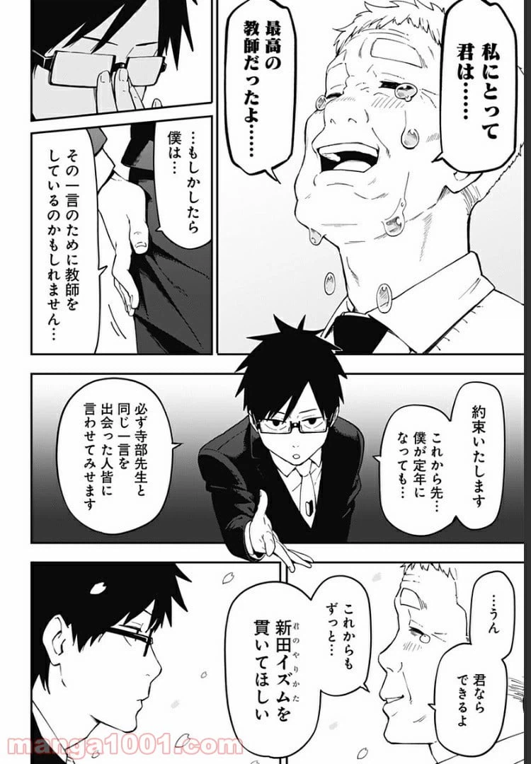 ページ 14 — 第22話