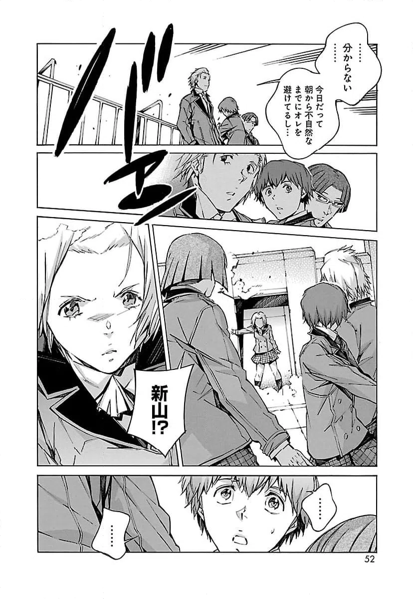 ページ 6 — 第73話