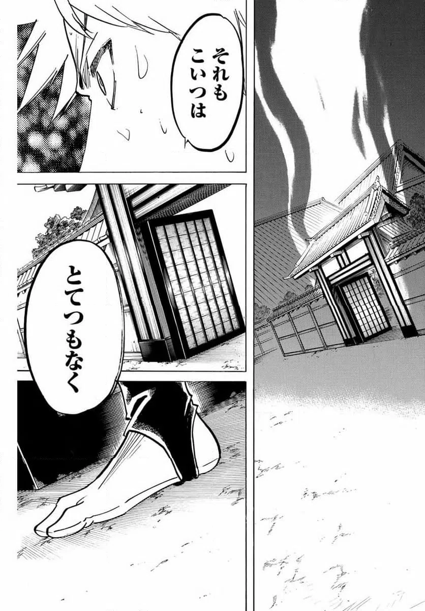 ページ 17 — 第277話