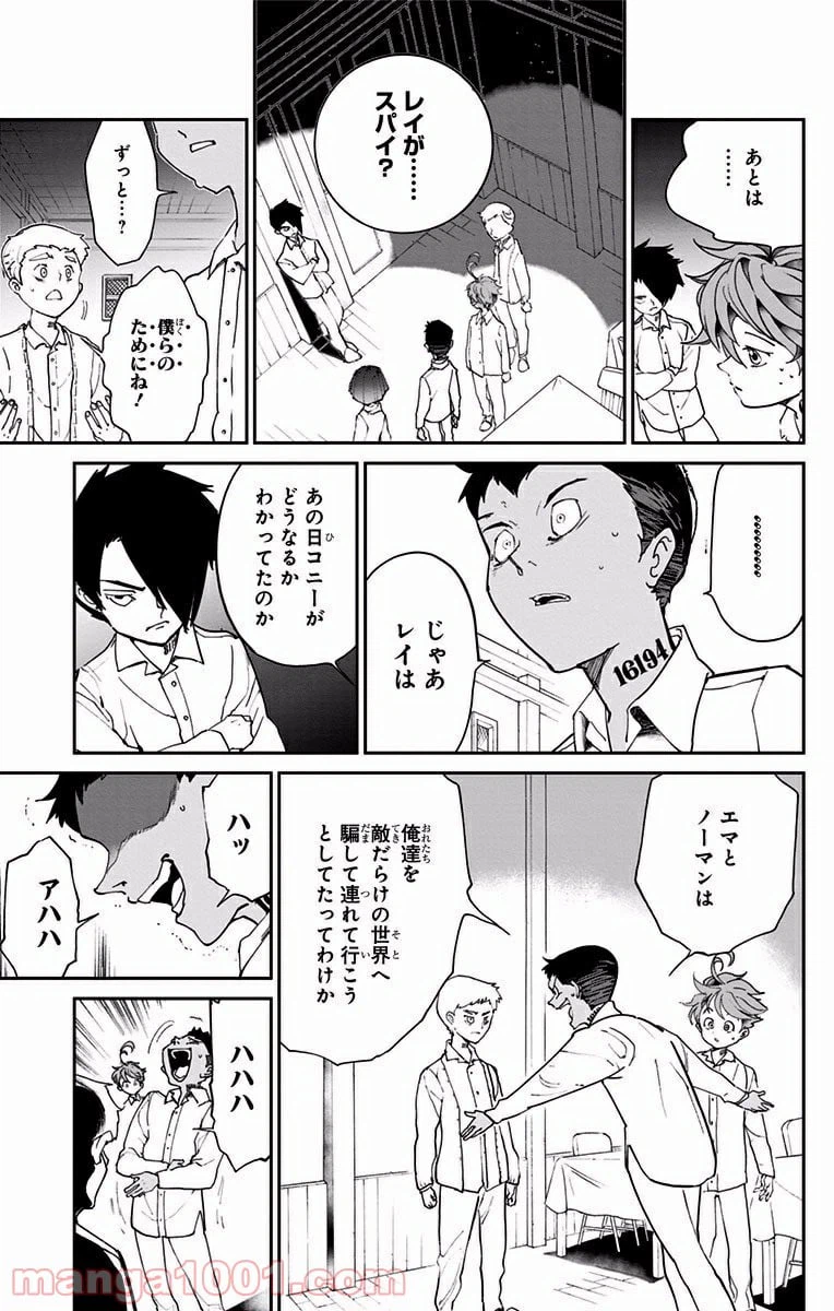 ページ 13 — 第18話