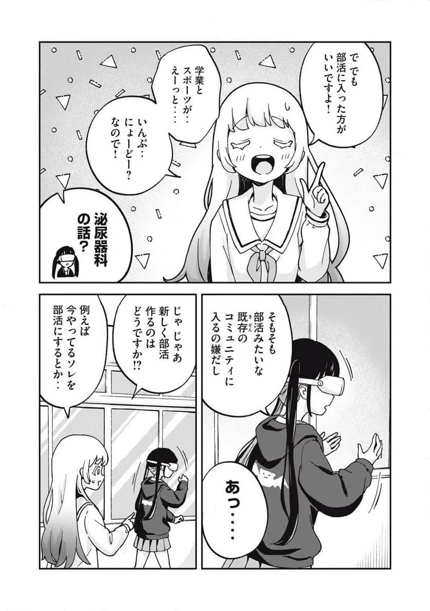 ページ 7 — 第2話