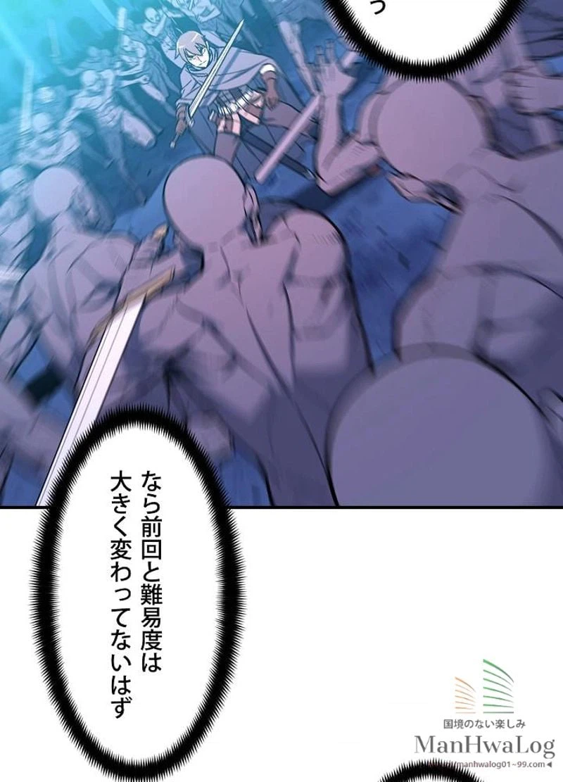 ページ 41 — 第60話