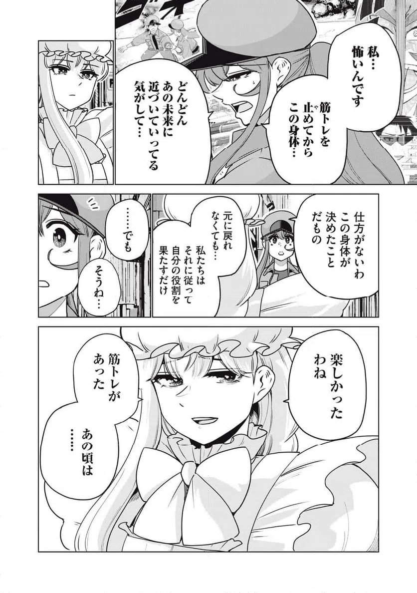ページ 4 — 第32話