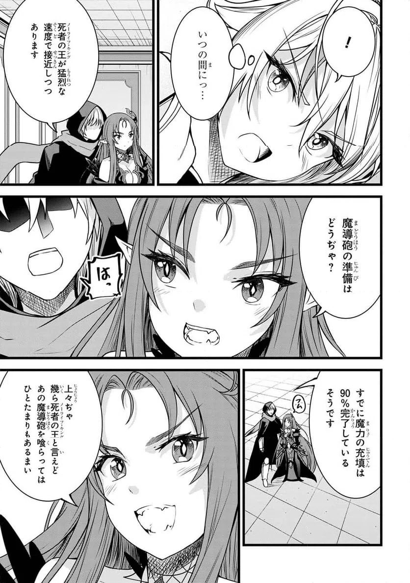 ページ 3 — 第20.1話
