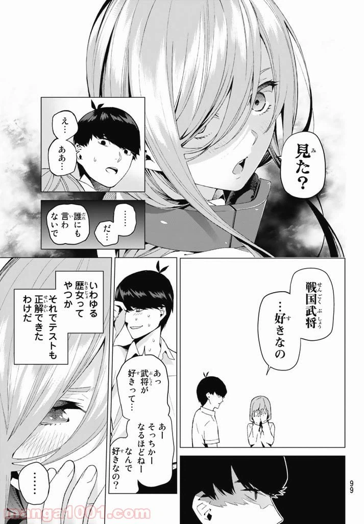 ページ 21 — 第3話