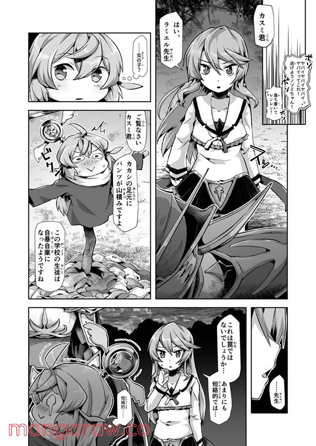 ページ 11 — 第6話