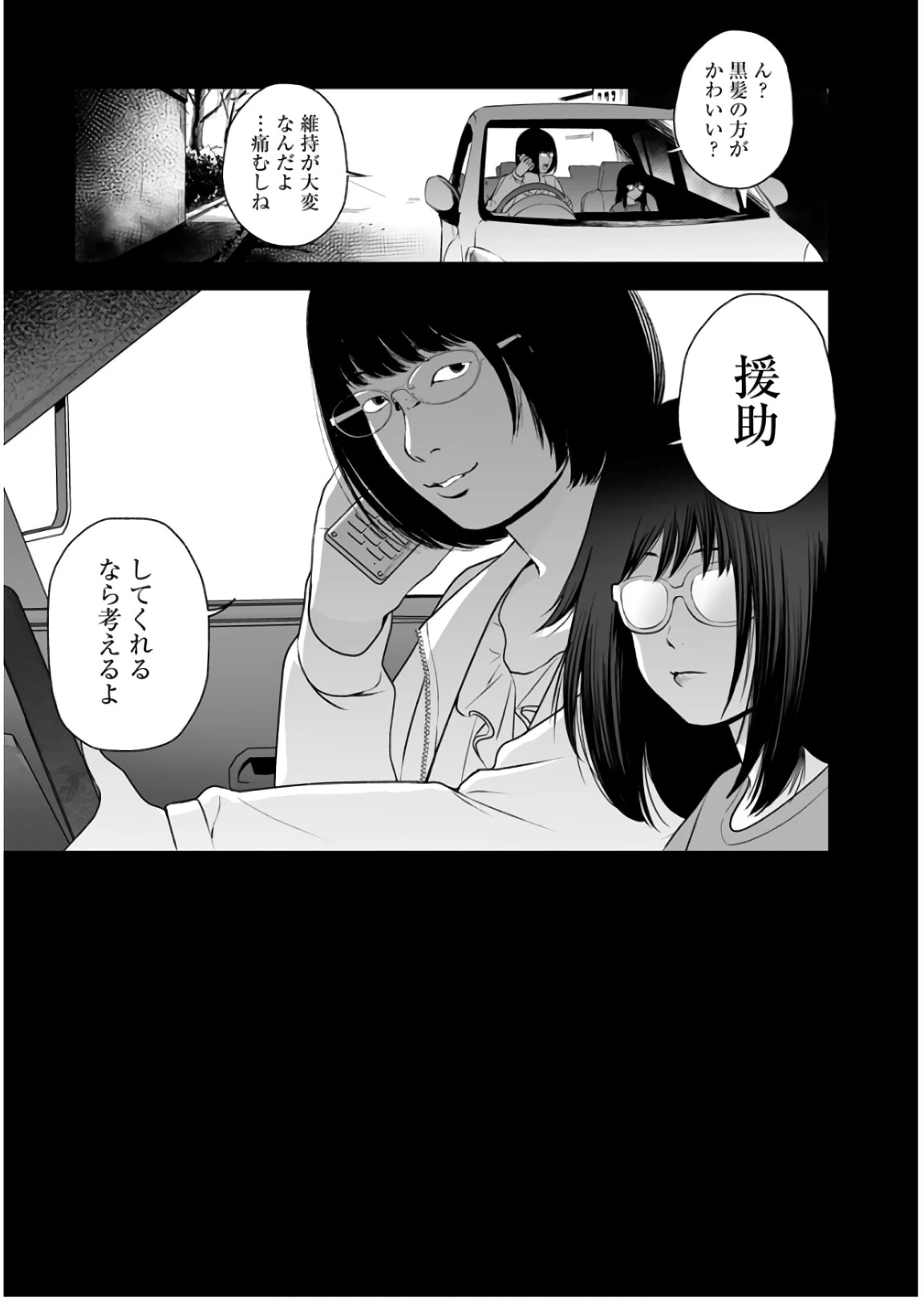 ページ 20 — 第30話