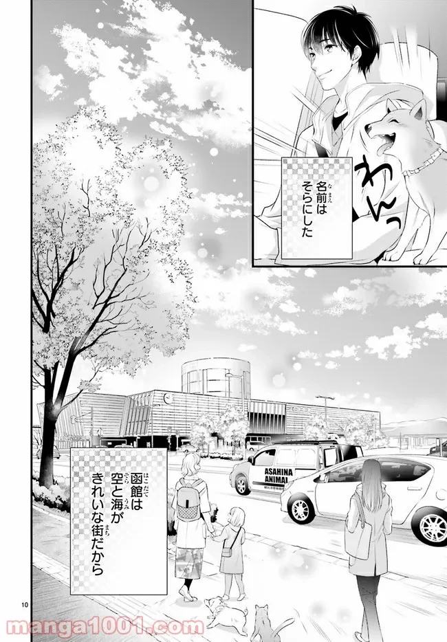 ページ 4 — 第1.2話