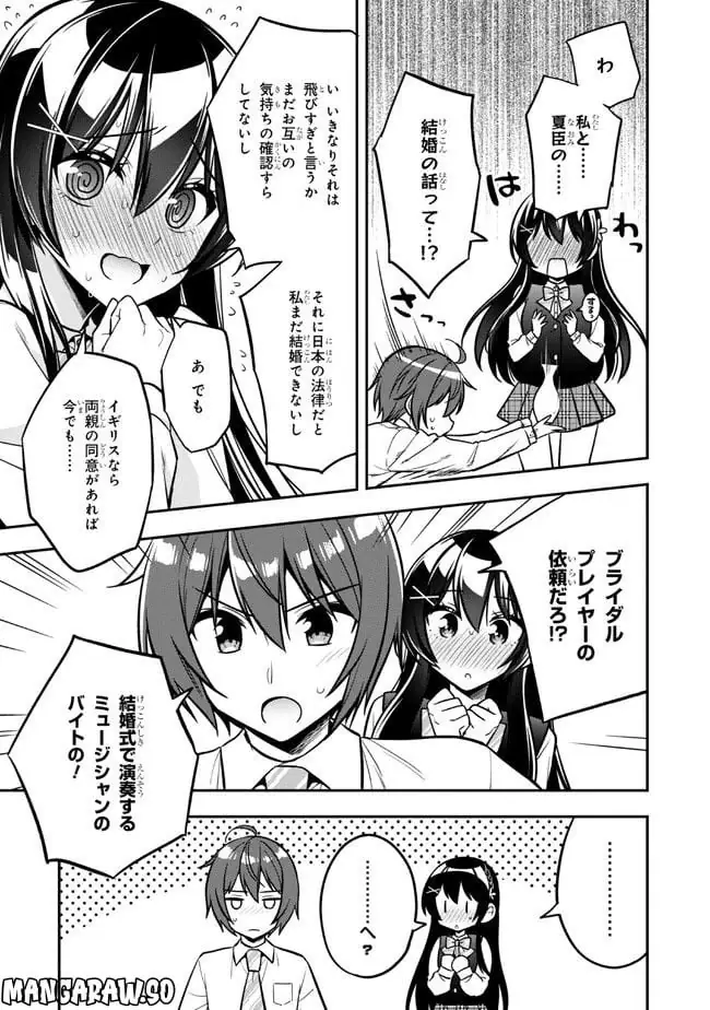 ページ 9 — 第14.1話