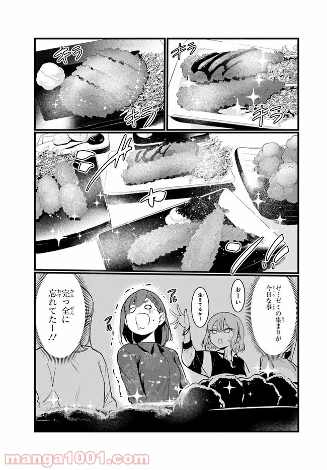 ページ 4 — 第2話