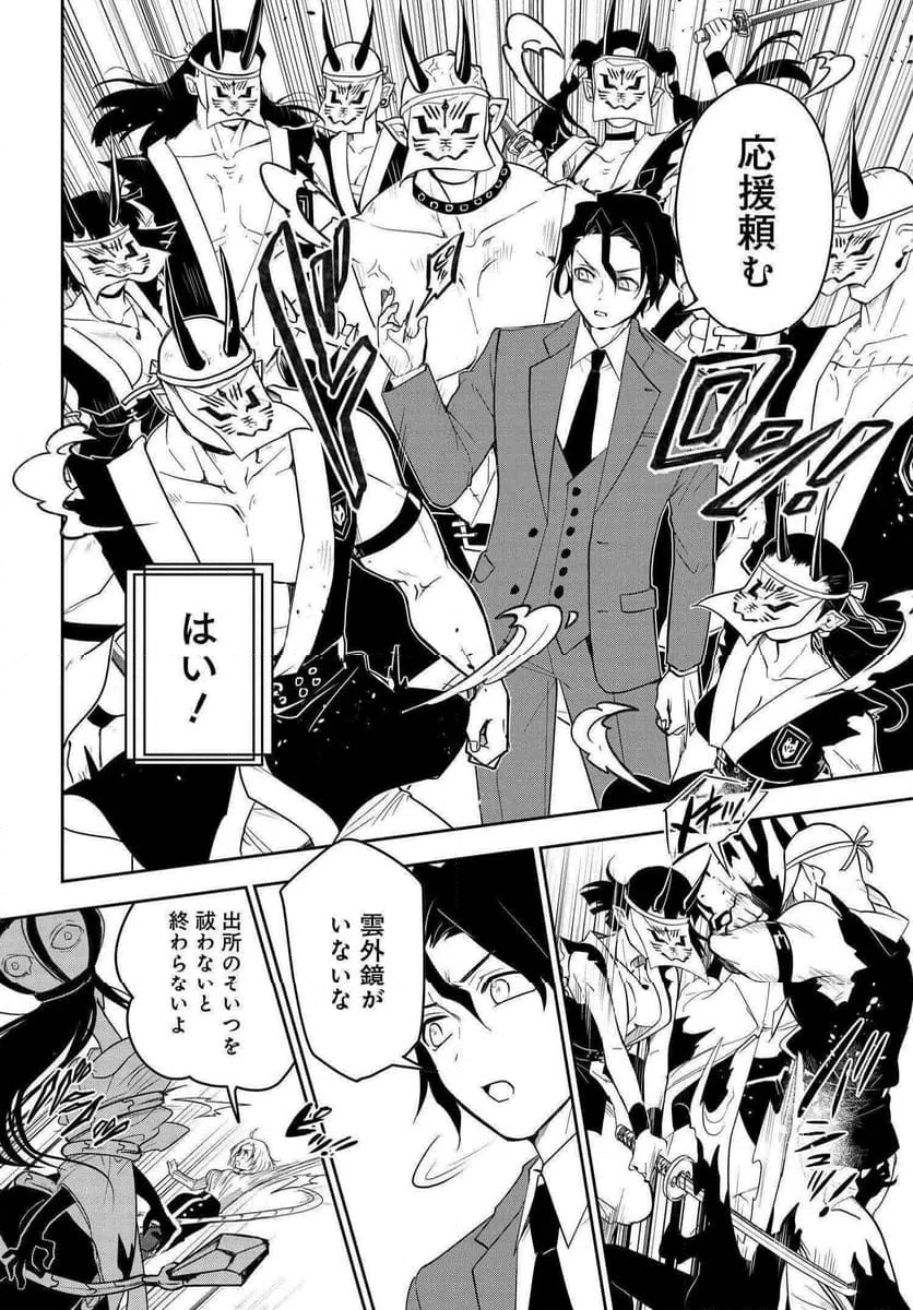 ページ 5 — 第7.2話
