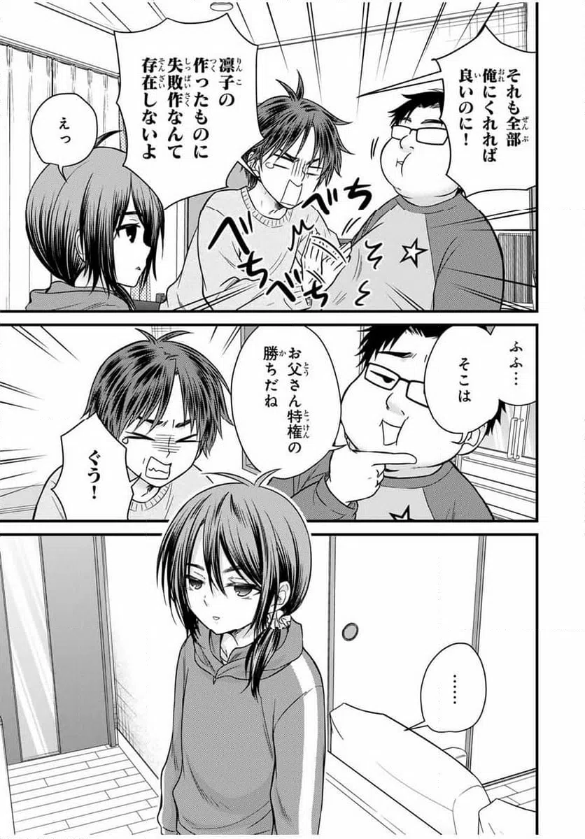 ページ 13 — 第133話