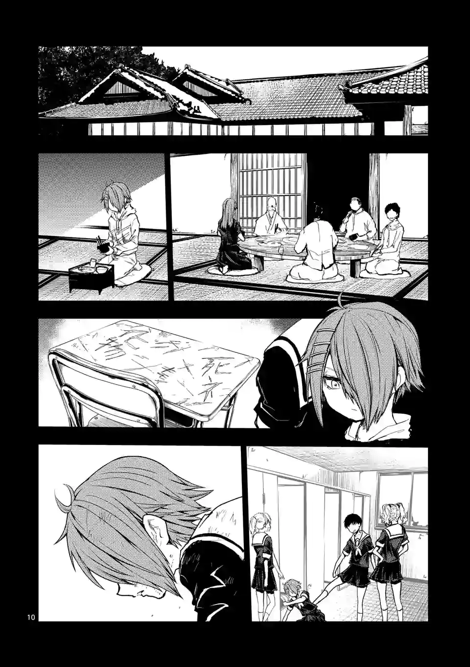 ページ 10 — 第186話