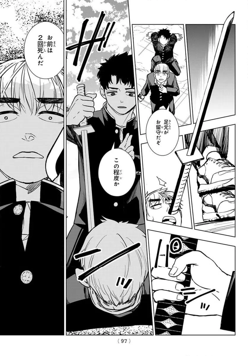 ページ 14 — 第7話