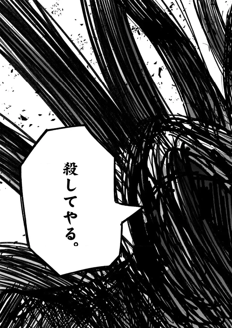 ページ 13 — 第41.3話