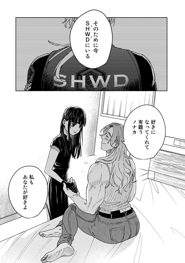 ページ 23 — 第11話