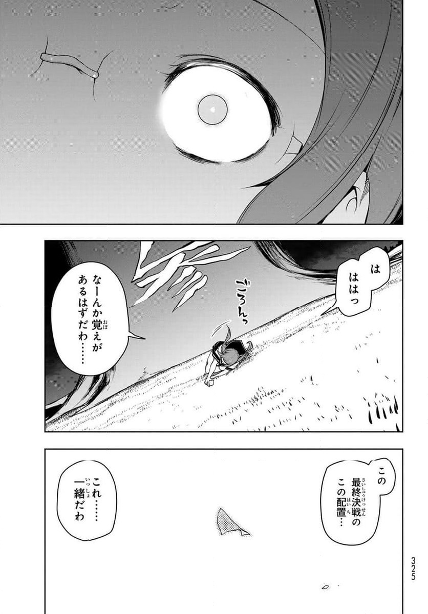 ページ 17 — 第191話