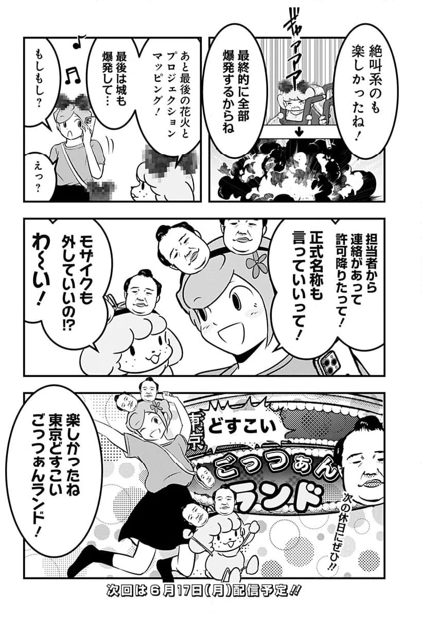 ページ 6 — 第118話