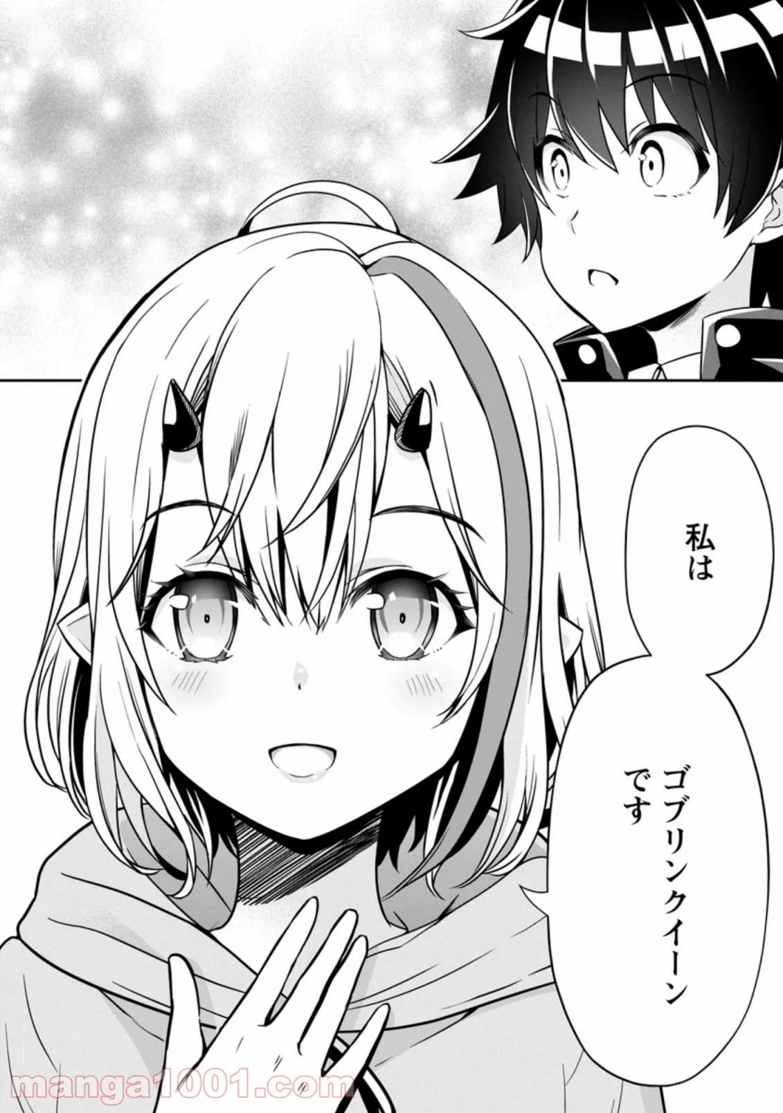 ページ 10 — 第8.3話