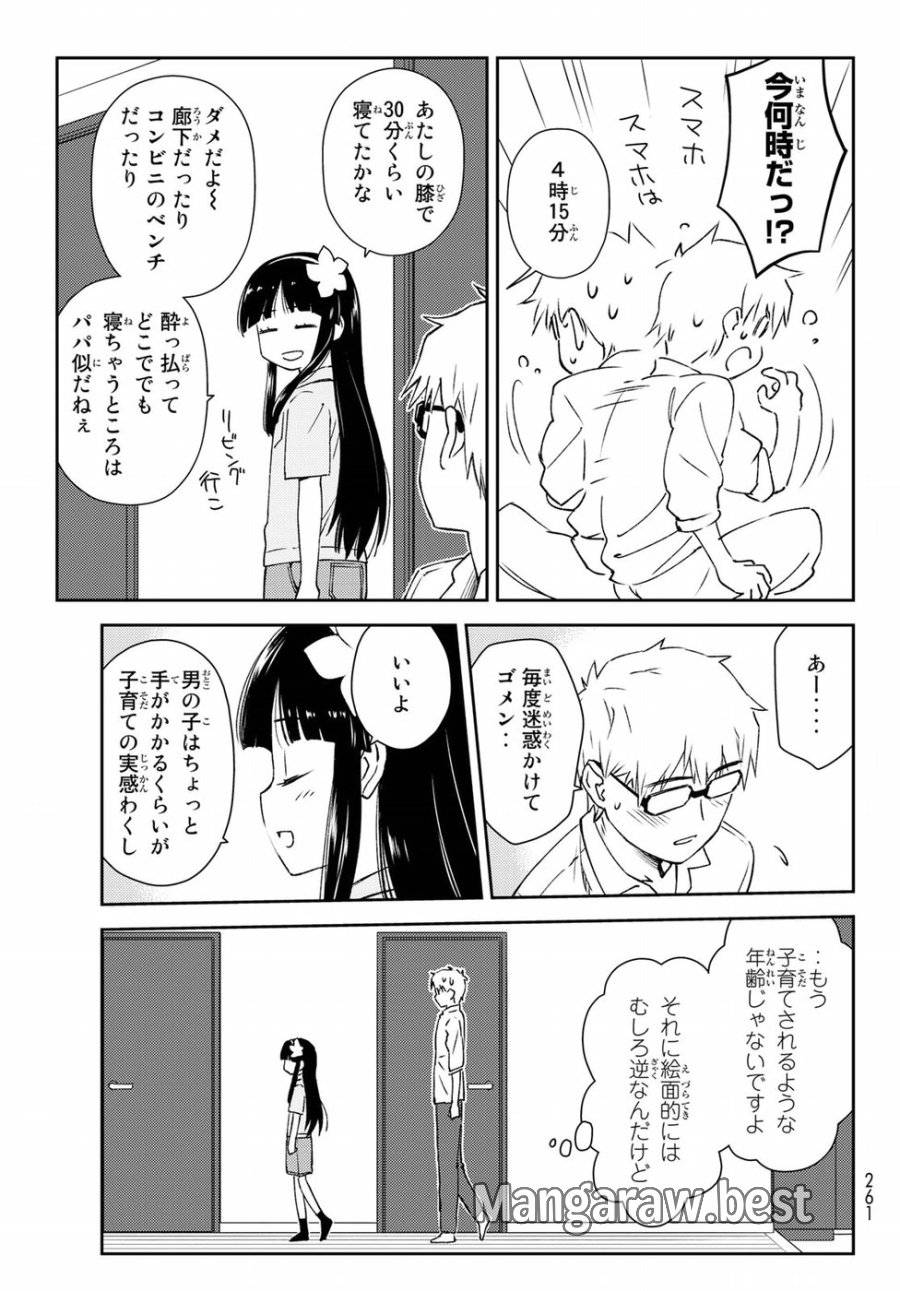 ページ 11 — 第6話