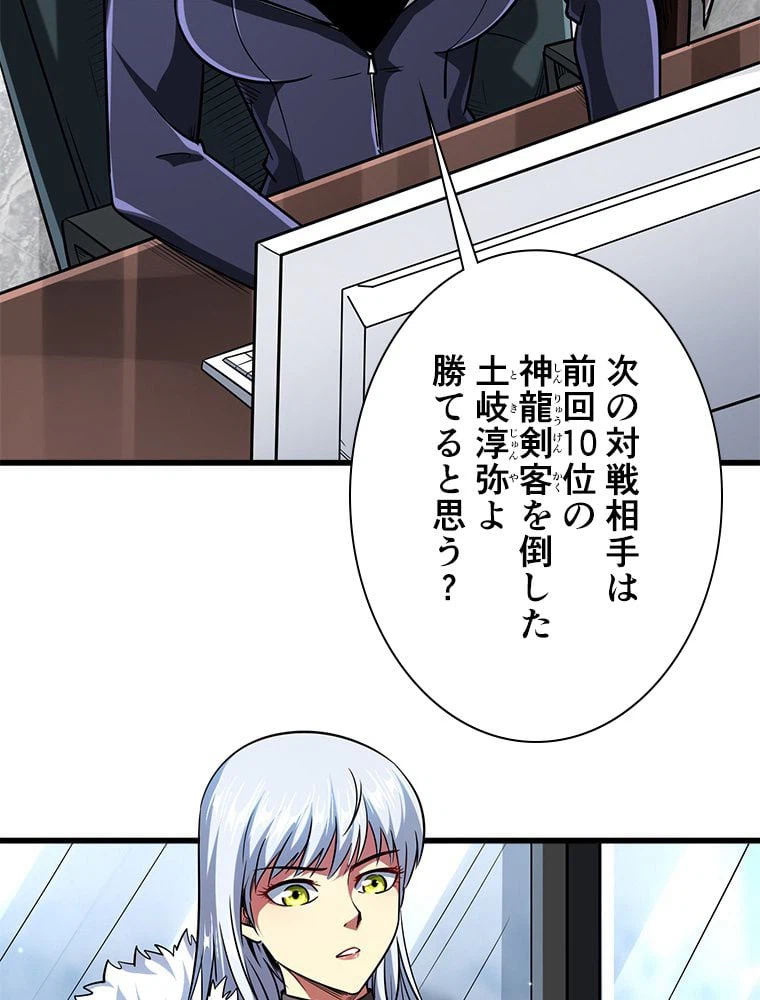 ページ 10 — 第56話