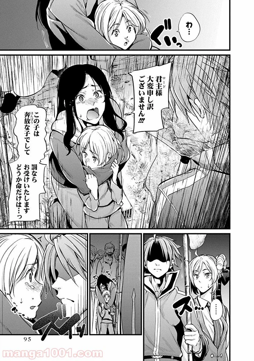 ページ 9 — 第4話