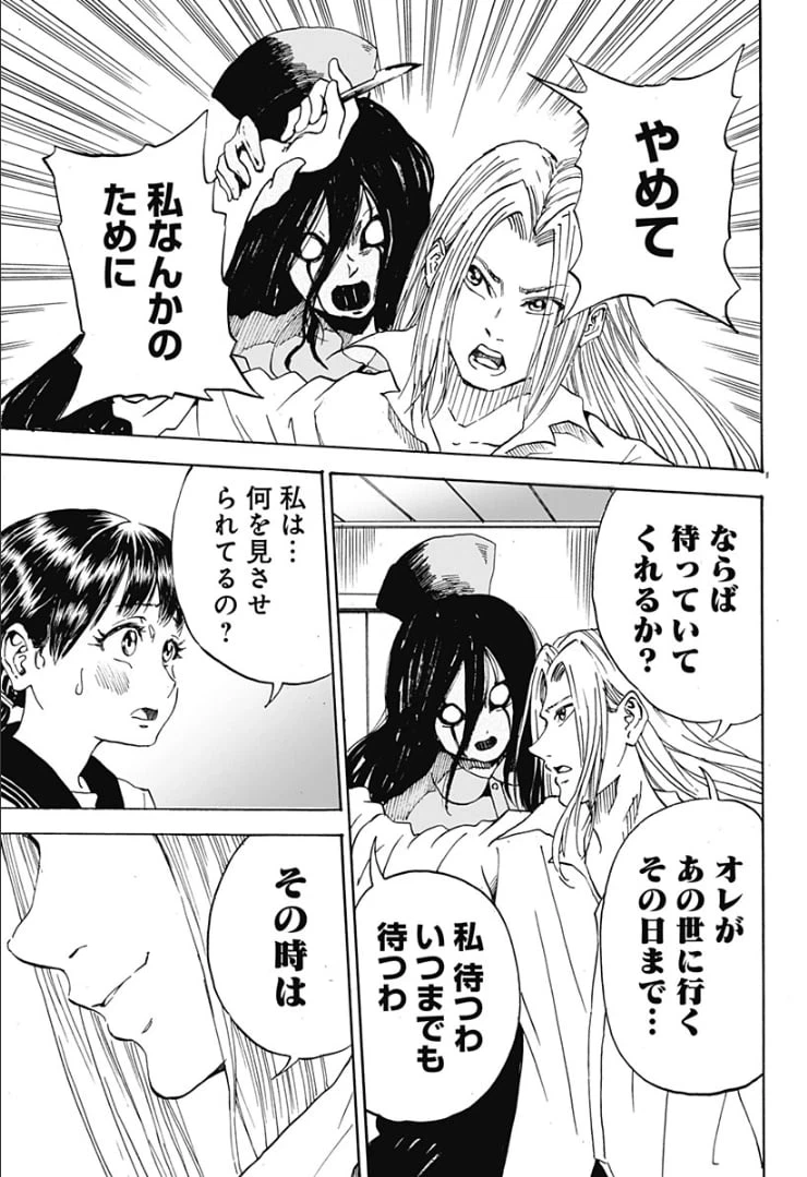 ページ 43 — 第1話