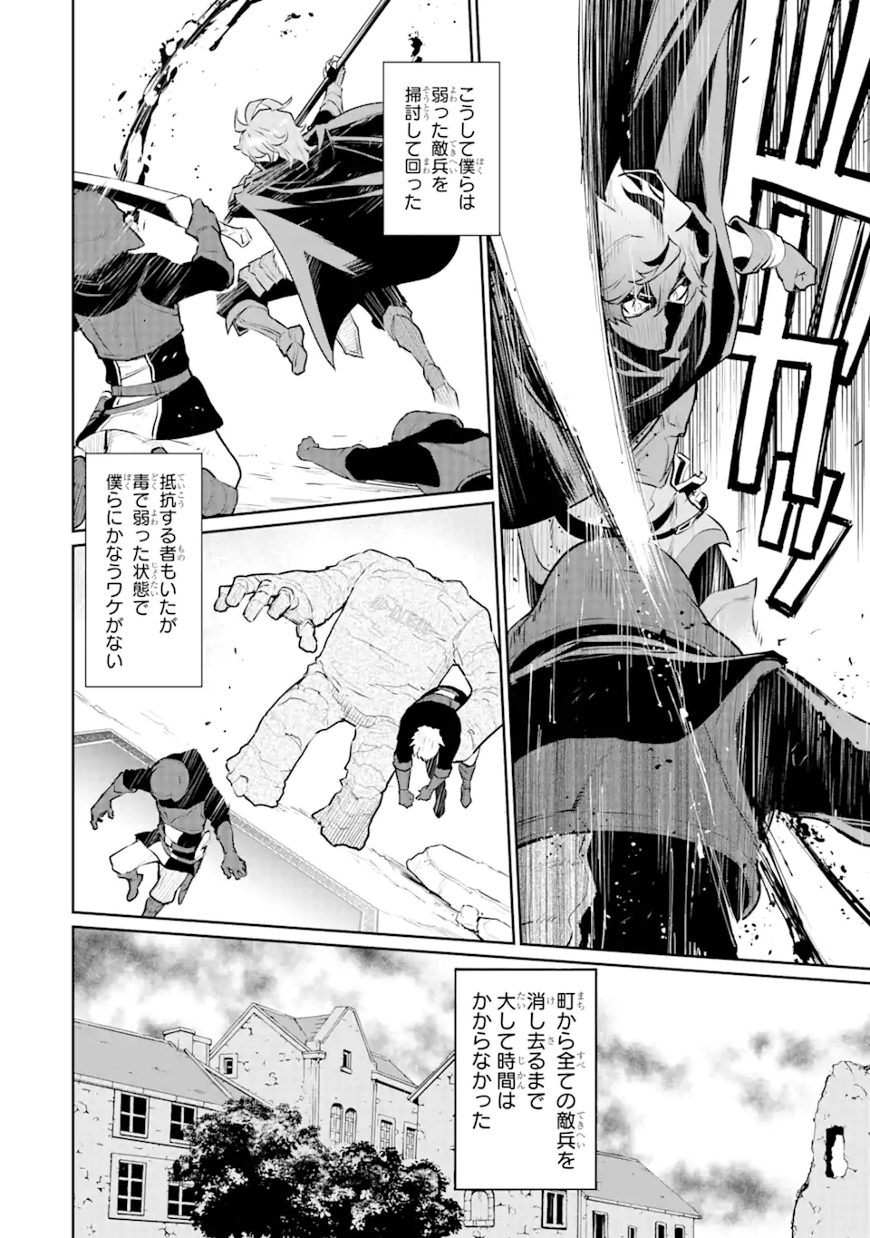 ページ 9 — 第34.2話