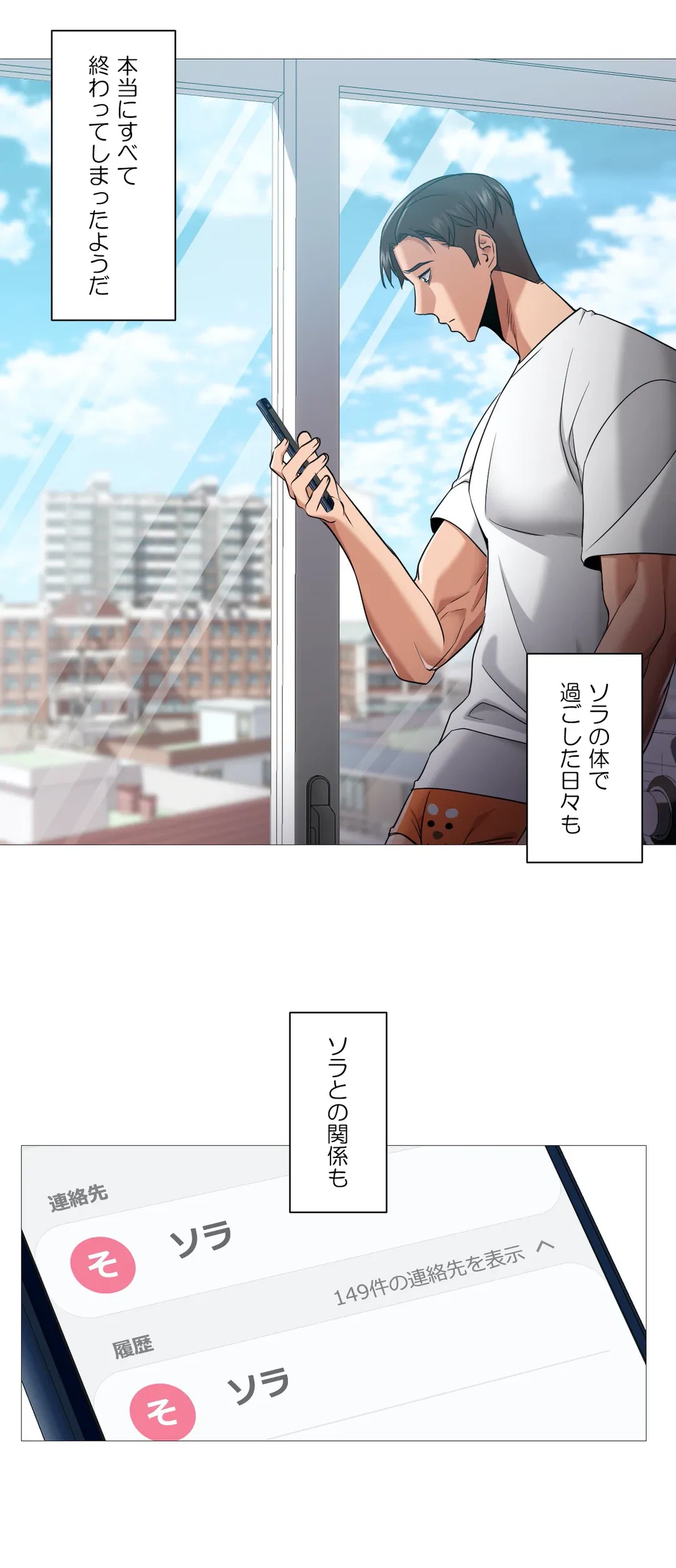 ページ 32 — 第55話