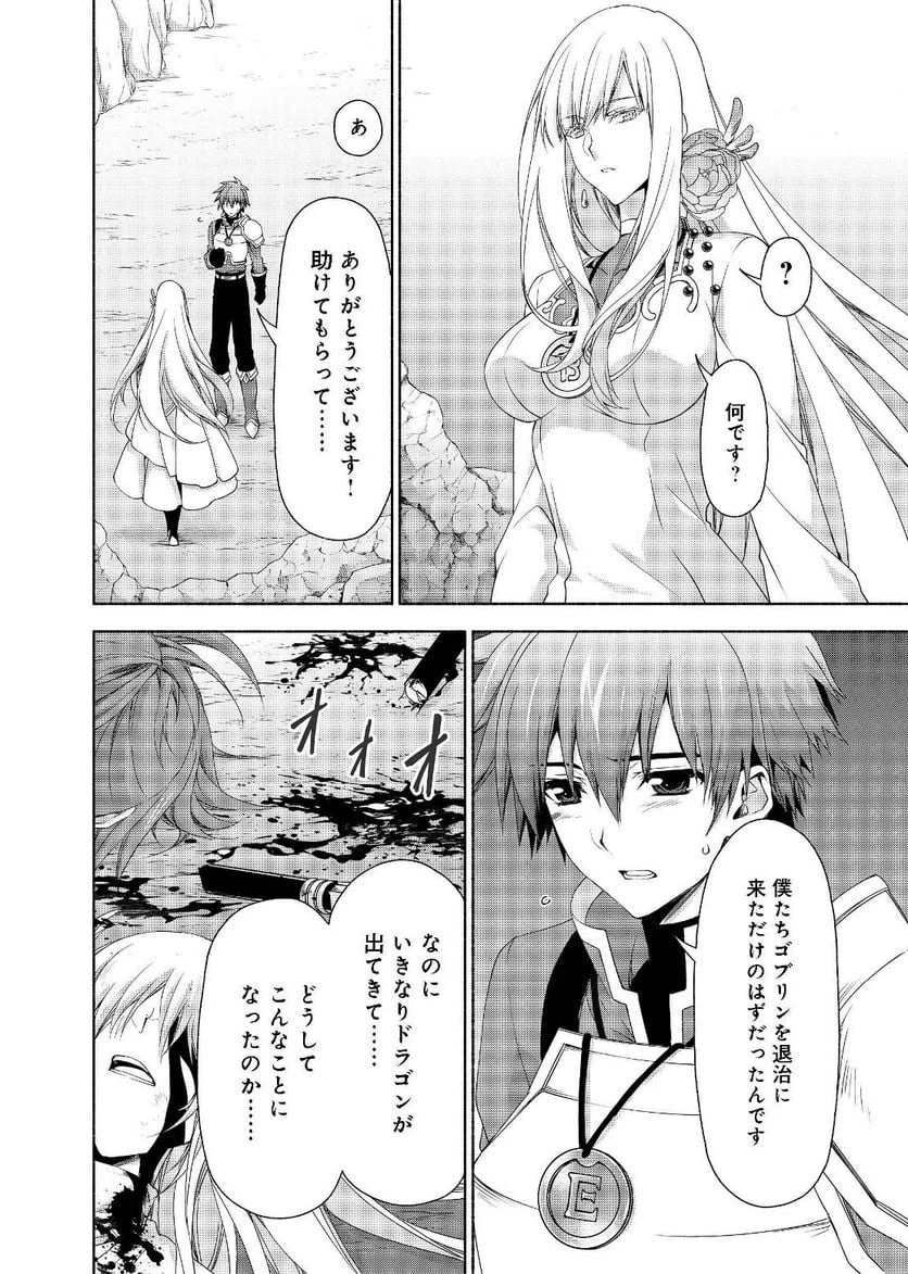 ページ 12 — 第3.2話