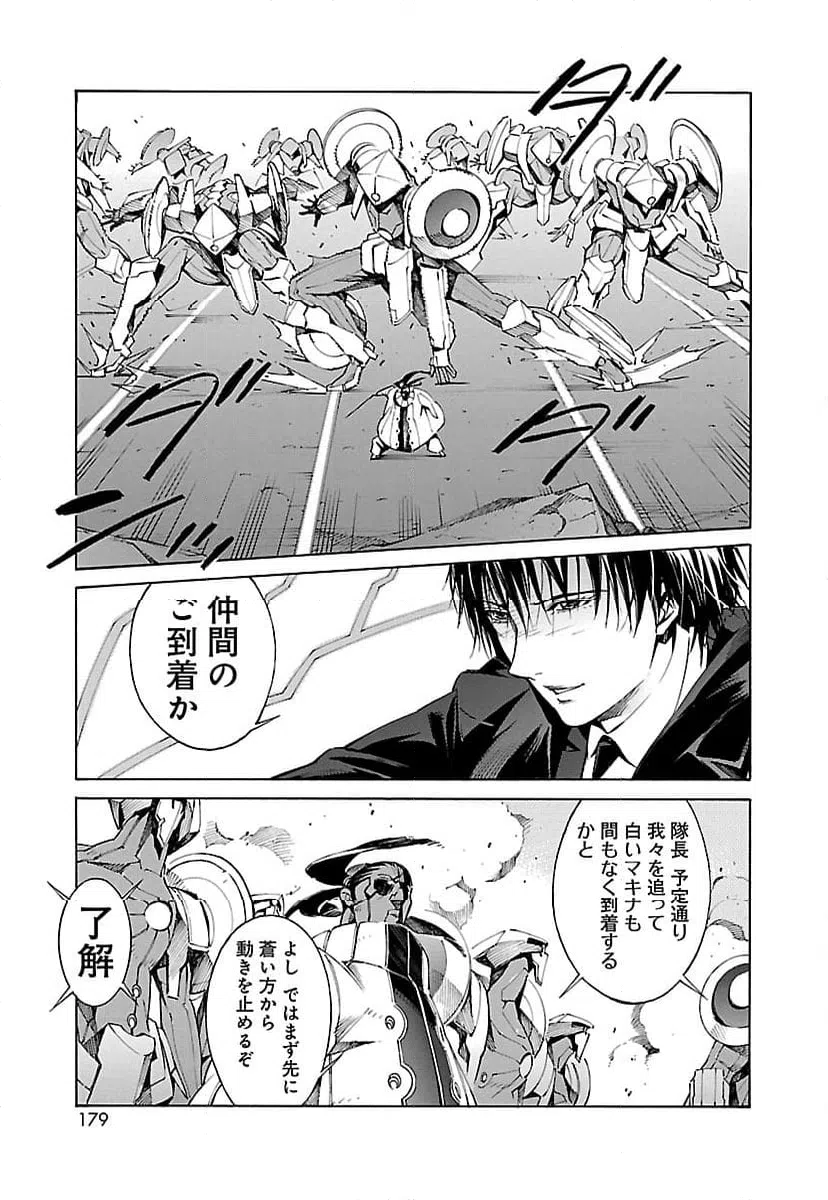 ページ 21 — 第12話