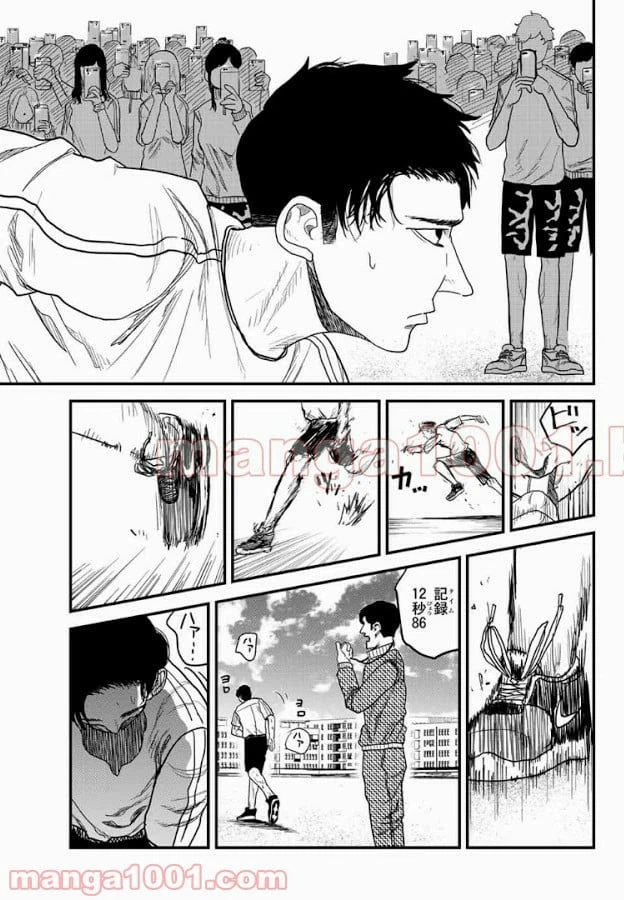 ページ 5 — 第9話