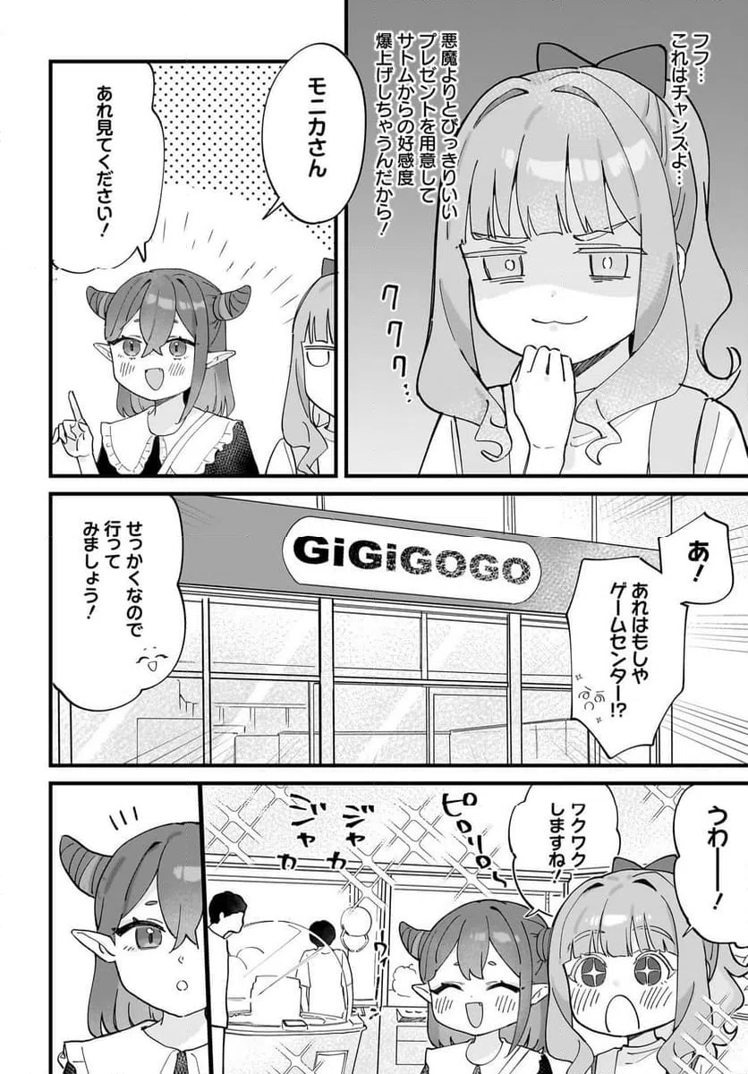ページ 4 — 第11話